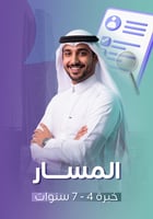 سيرة ذاتية المسار