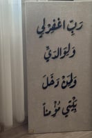 لوحة قماشية