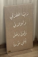 لوحة قماشية