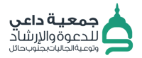 جمعية داعي: موقع التبرعات