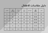 تيشرت اليوم الوطني للاطفال