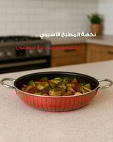 طاجن نيوفلون مقاس 34 سم يد ستيل