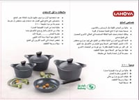 طقم قدور جرانيت لاهويا 17 قطعة أسود