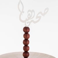 ستاند تقديم معدني عبارات 25 سم