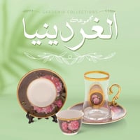 طقم شاي وقهوة 18 قطعة غردينيا ديزاين