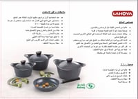 طقم قدور جرانيت لاهويا 17 قطعة بيج