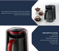 صانعة قهوة تركي ماركة السيف لون أحمر
