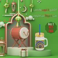 كوب عصير زجاج 450 مل رمضانيات 8