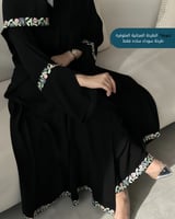عباية آسيا بتطريز انيق