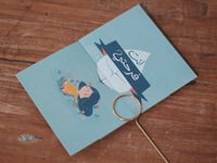 بطاقة أنت فرحتي