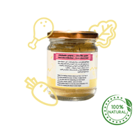بودرة مرق الدجاج (150g )Chicken Powder Stock