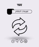 فورمات النظام