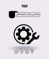 فحص وحل المشاكل