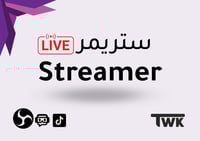 باقة الستريمر | Streamer