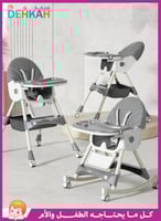 كرسي طعام و Rocker للرضّع 3-في-1 قابل للطي مع صيني...