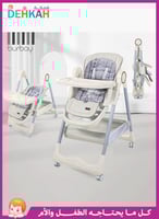 كرسي طعام ومهد ‎3-في-1 من بورباي - قابل للتعaديل و...