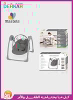 أرجوحة أطفال محمولة فاخرة متعددة الوظائف من Mastel...