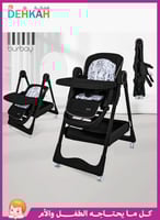 كرسي طعام ومهد ‎3-في-1 من بورباي - قابل للتعديل وا...