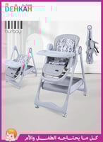 كرسي طعام ومهد ‎3-في-1 من بورباي - قابل للتعديل وا...