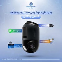 بكج 70mai داش كام X800 4K كاميرا امامية وخلفية