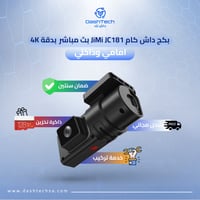 بكج داش كام JiMi JC181 بث مباشر (امامي-داخلي) مع G...