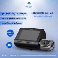 داش كام 70mai T800 ثلاثي أمامي 4K وخلفي HDR وداخلي...