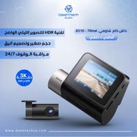 داش كام شاومي a510 70mai بدقة 3K