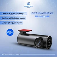 داش كام أمامي بدقة Full HD _ كاميرا مراقبة للسيارة