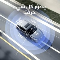 بكج داش كام ازدوم M660 - مراقبة شاملة بـ 4 كاميرات...