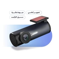 داش كام أمامي بدقة Full HD _ كاميرا مراقبة للسيارة