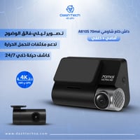 داش كام شاومي A810S 70mai الإصدار الأحدث دقة 4K