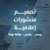 منشورات إعلامية