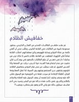 عشر سنوات مع الفتيات