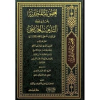 المجموعة المنطقية وتحتوي على التذهيب للخبيصي على ت...