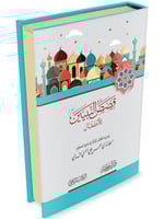 قصص النبيين للأطفال