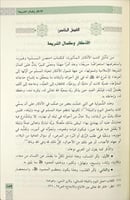 شرح معاني الاذكار 3/1