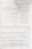 الجامع المسند الصحيح المختصر من امور رسول الله صلى...