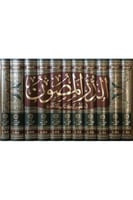 الدر المصون في علوم الكتاب المكنون 11/1