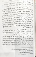 اعلاء السنن 18/1 طبعة هندية