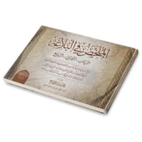 الملخص في البلاغة البيان - المعاني - البديع