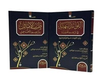 الفوائد البهية في تراجم الحنفية 2/1