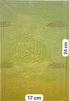 المصحف الملون - اليسير من تفسير السعدي المقاس الكب...