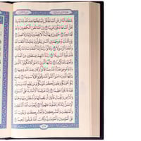 مصحف مجمع الملك فهد (نص جوامعي) أزرق