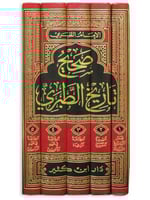 صحيح تاريخ الطبري 5/1