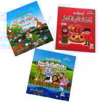 سلسلة الايمان بالله 3/1