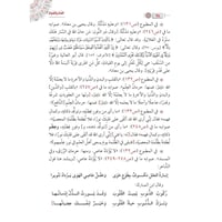 الداء والدواء - الجواب الكافي لمن سأل عن الدواء ال...