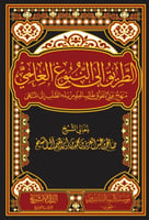 الطريق الى النبوغ العلمي منهج عملي لتفوق طالب العل...