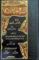 التشريع الجنائي مقارناً بالقانون الوضعي2/1 تأليف ع...