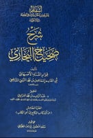 شرح صحيح البخاري5/1 تأليف قوام السنة الأصبهاني أبي...