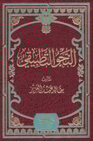 النحو التطبيقي - خالد عبدالعزيز